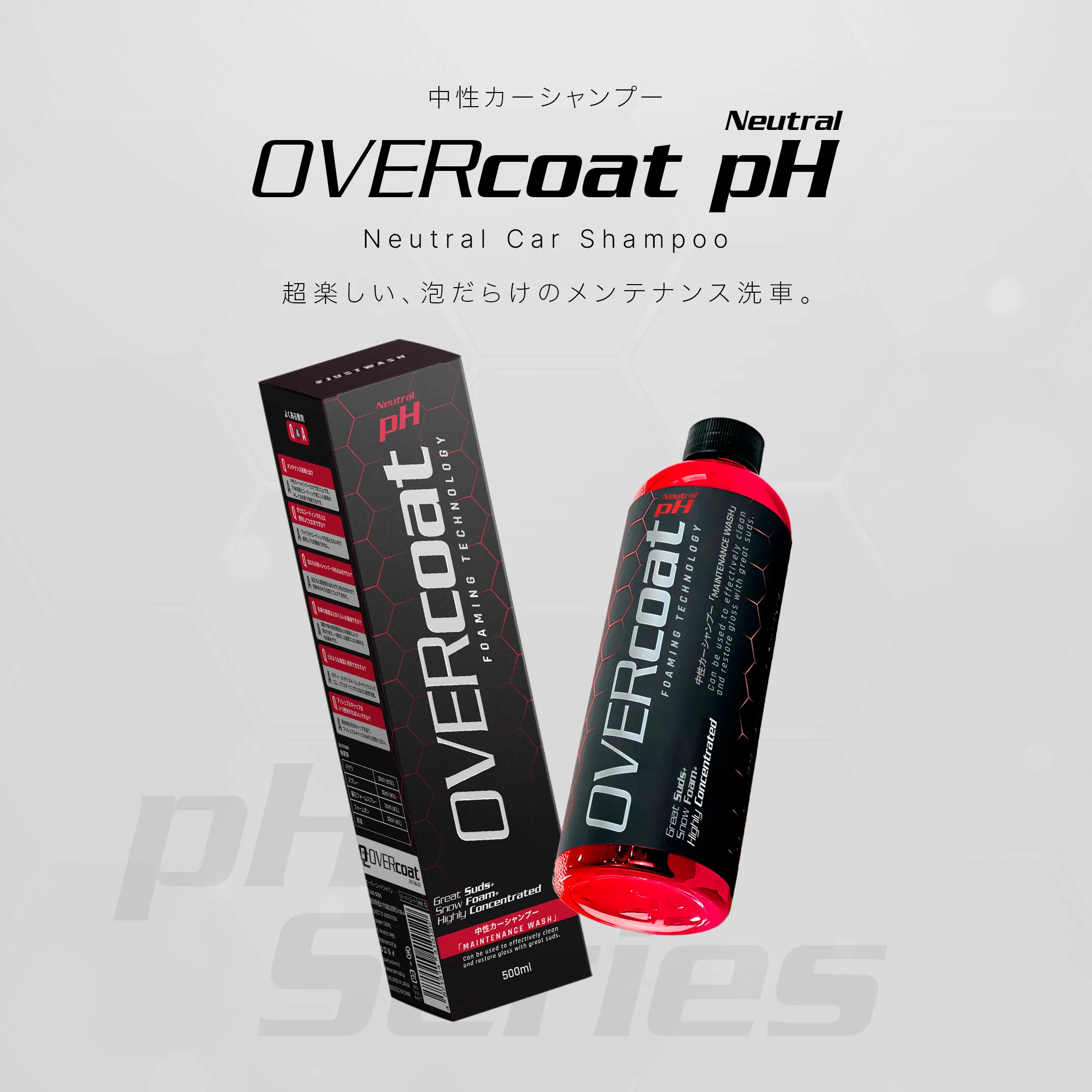 OVERcoat Neutral pH 中性シャンプー